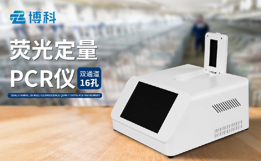 pcr